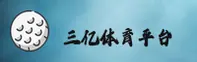 三亿官方 | 三亿APP下载 | SANYI平台入口