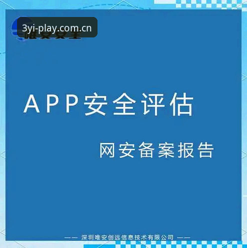 3项核心指标验证三亿平台安全性：一份完整的44.1MB使用指南